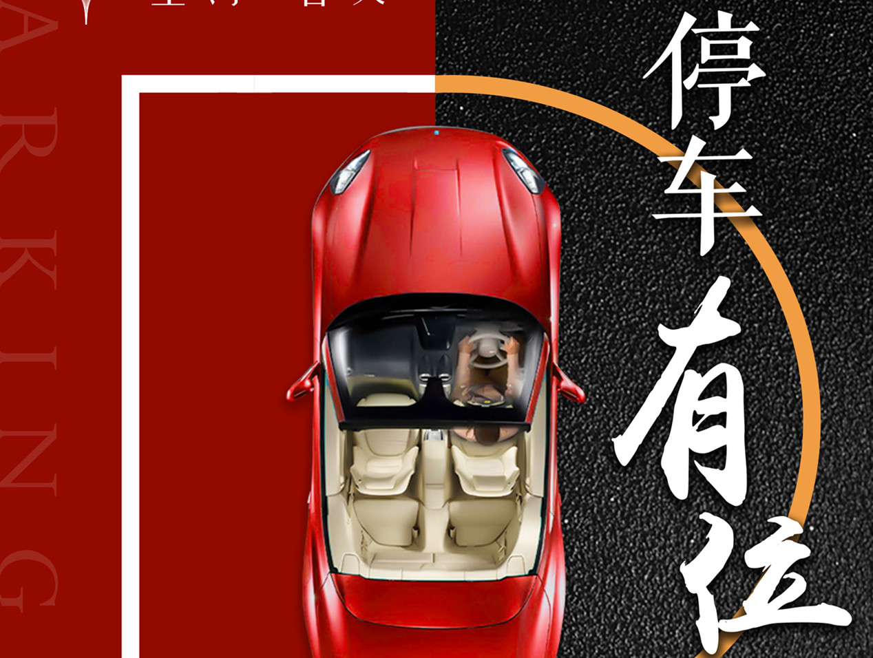 臻稀車位，11月2日租售開啟