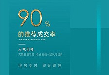 楓丹郡 | 90%推薦成交率，人氣引領(lǐng)品質(zhì)認(rèn)可！